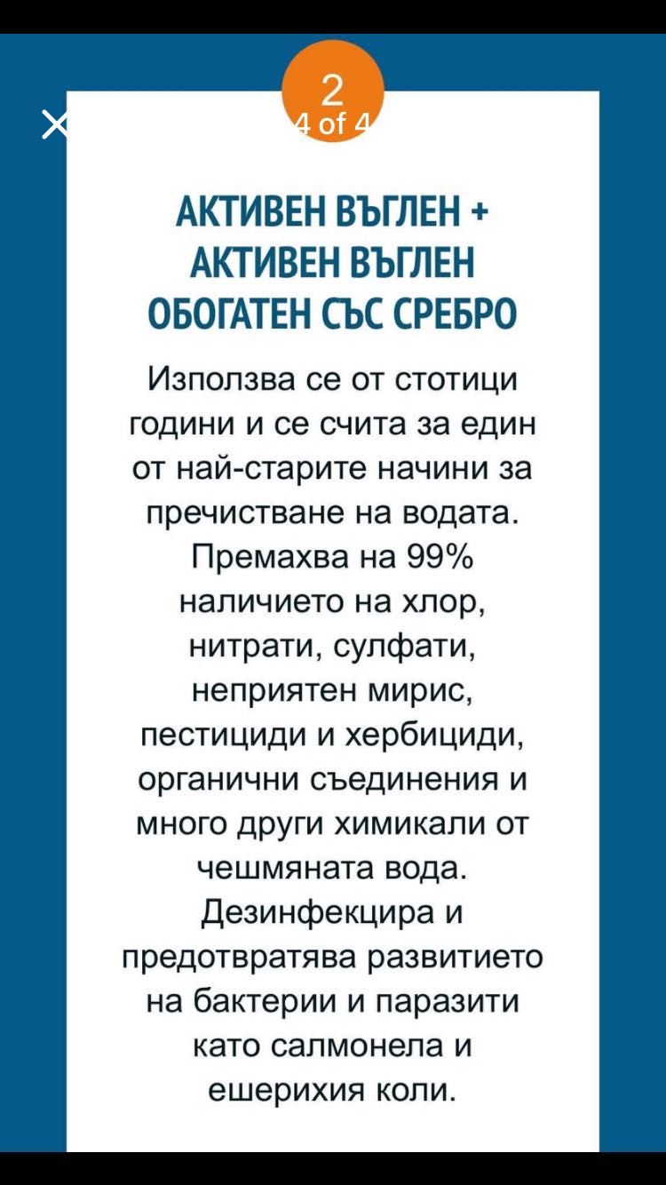 Хигея филтър система + допълнителен керамичен филтър.