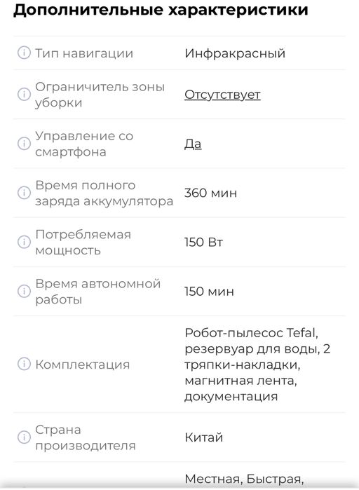 Продам роьот пылесос