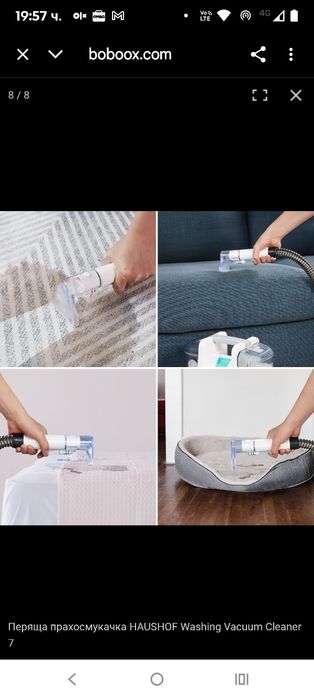 Перяща Прахосмукачка Haushof, Stainzapper