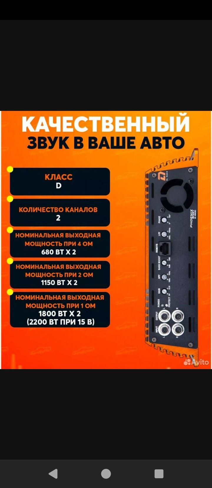 DL audio phoenix sport 2.1800