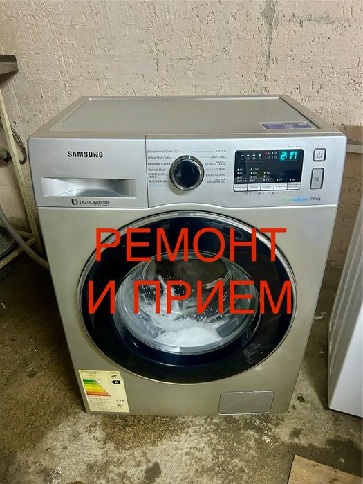 Стиральная машина.