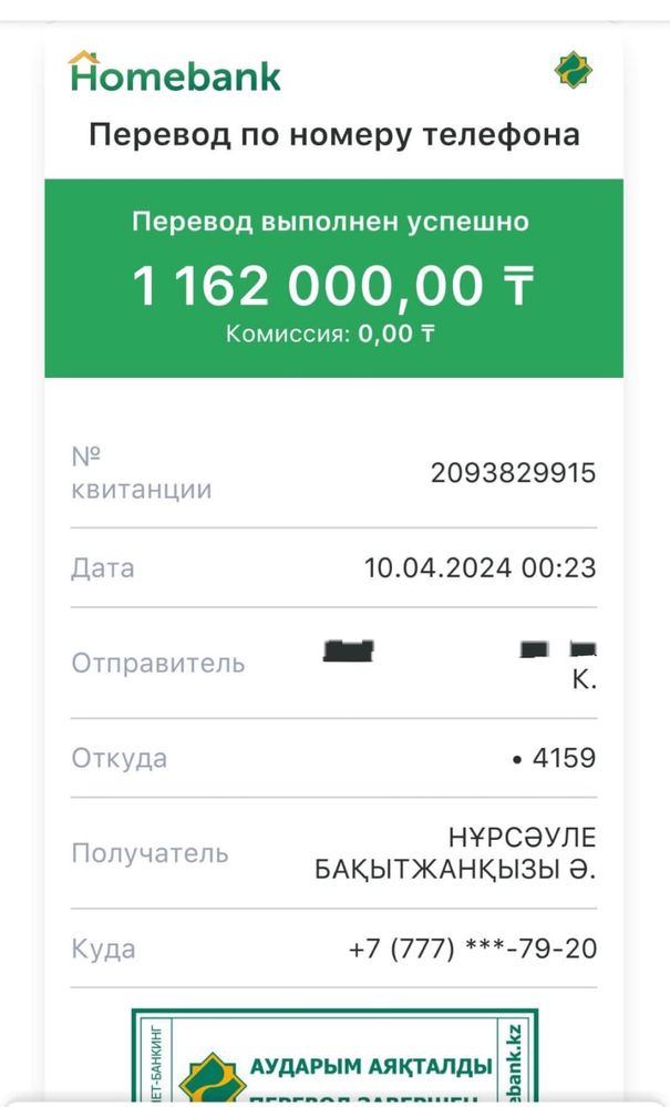 Поможем оформить кредит