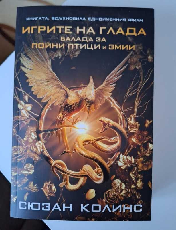 Продавам фентъзи книги