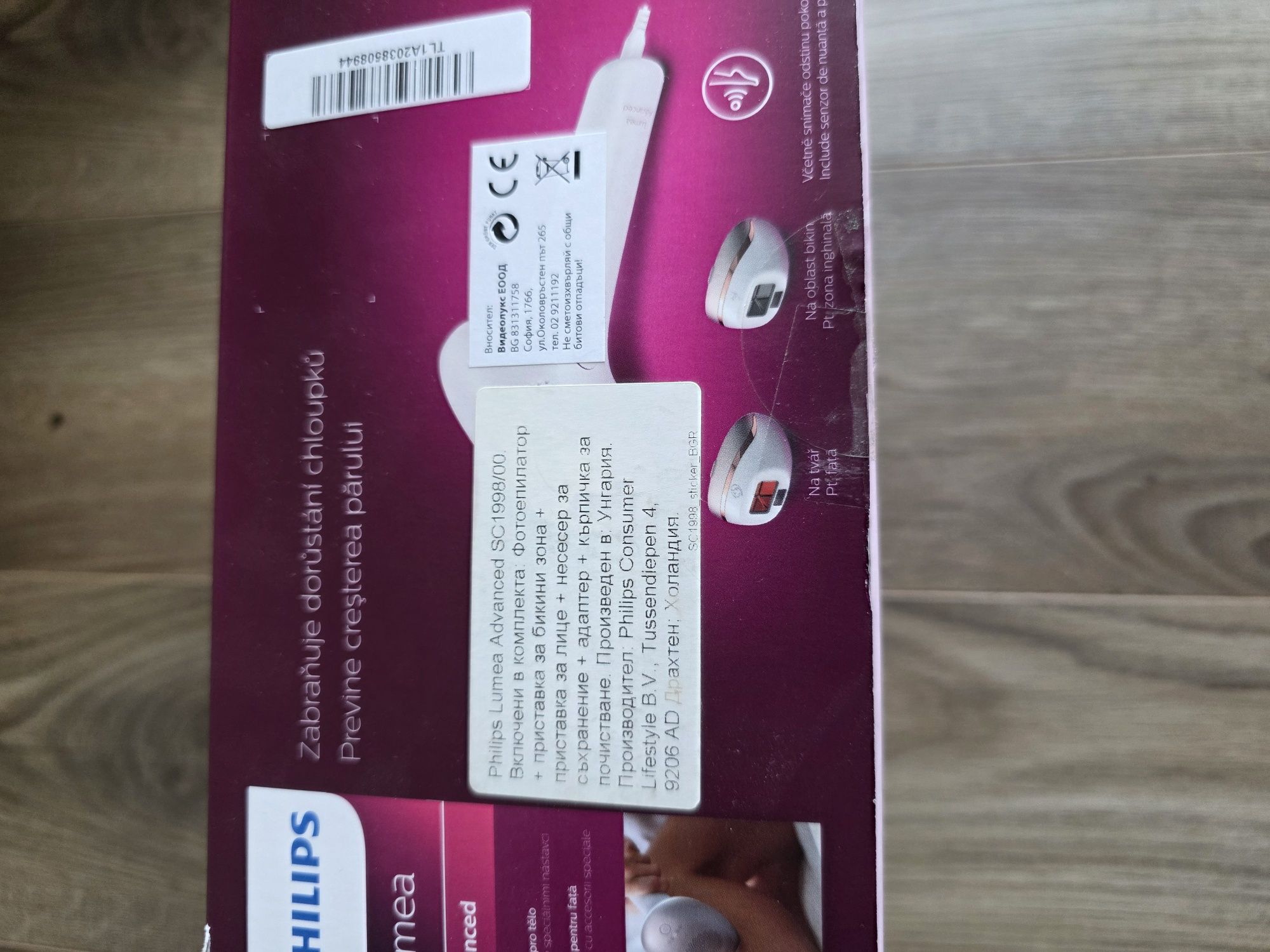 Лазерен епилатор Philips Lumea Advanced 1998/00