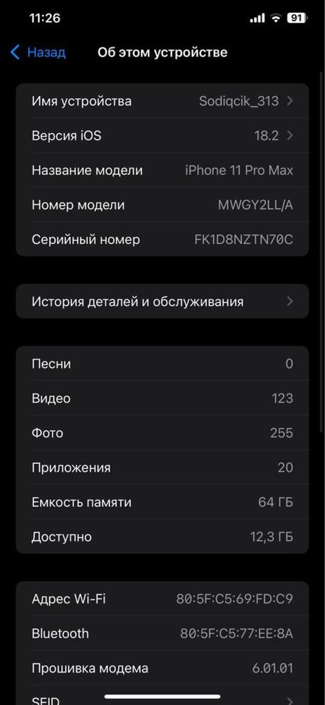 Iphone 11 pro max