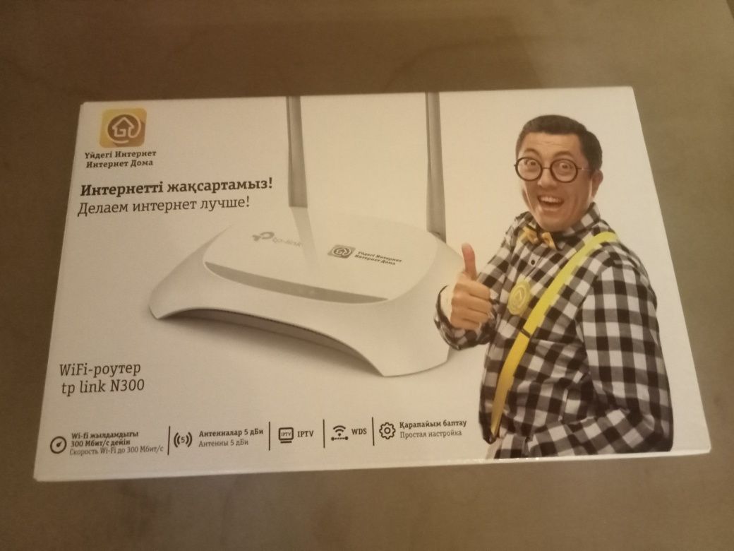 Продам модем TP-LINK