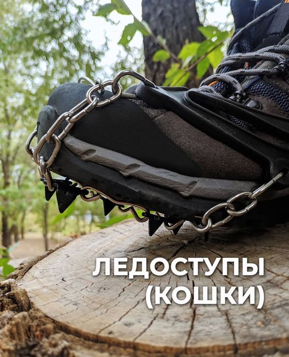 Ледоступы/Ледоходы/Кошки