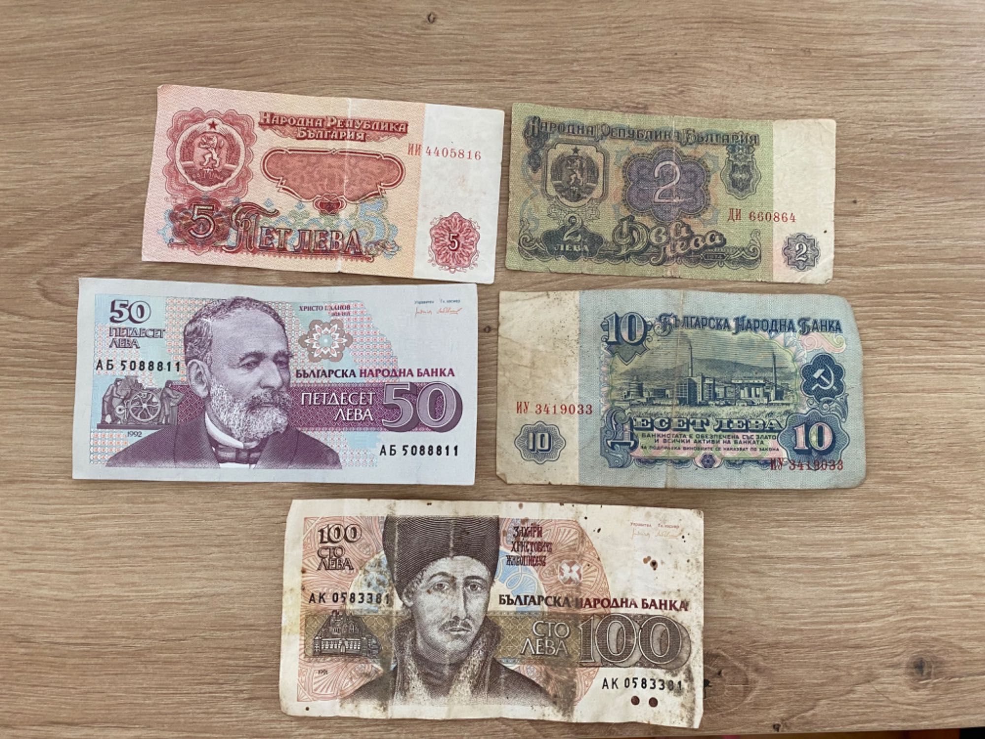 Банкноти левове различни видове