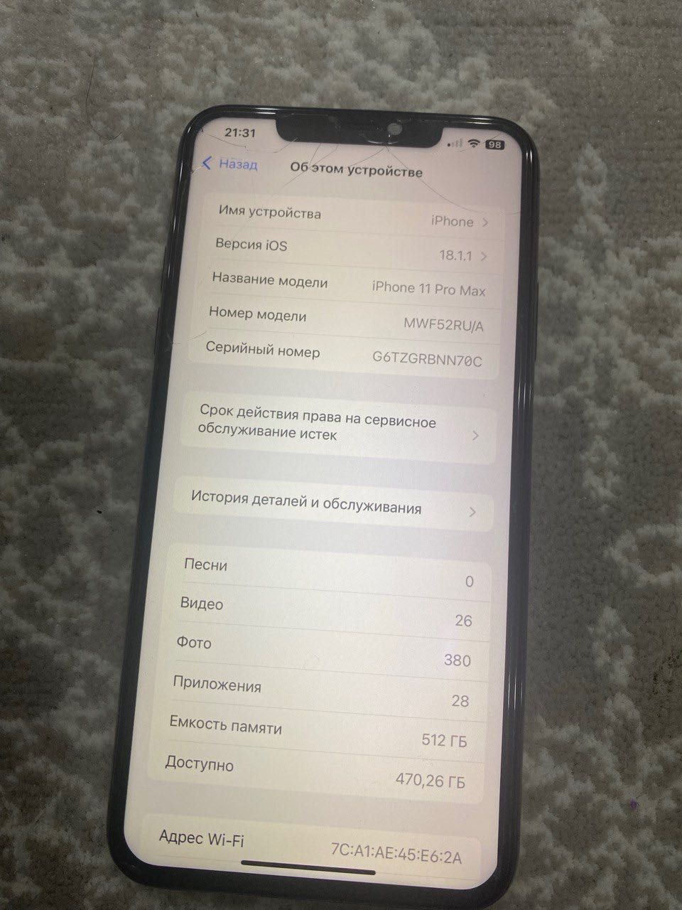 IPhone 11 pro max