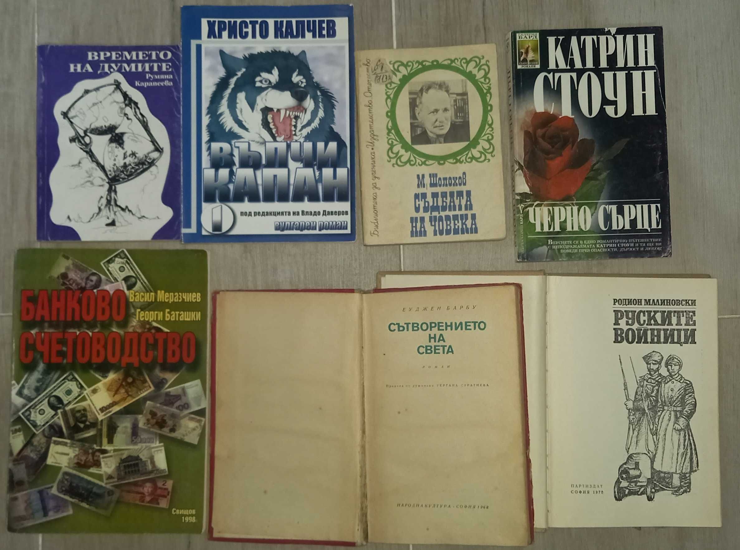 Книги за продан на цена по договаряне