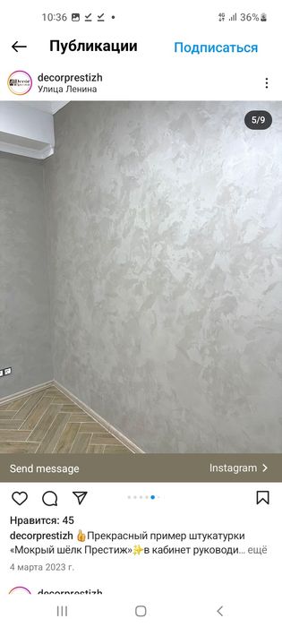 Мокрый шёлк! молдинг! ДЕКОРАТИВНАЯ