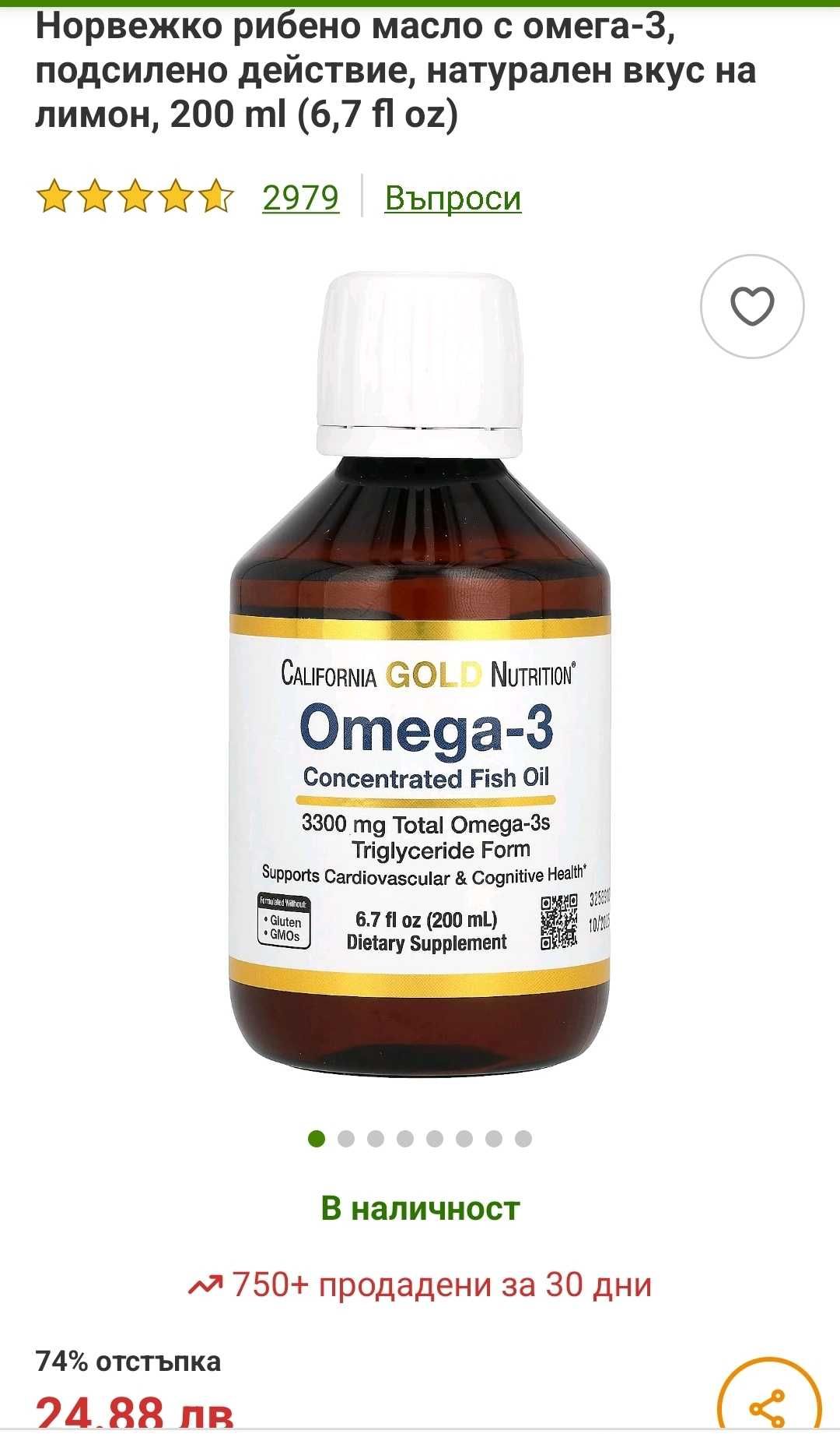 Правя общи поръчки от Iherb  безплатно