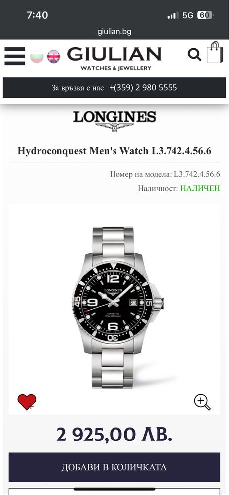 Часовник Longines Hydroconquest Automatic 300m, 44mm