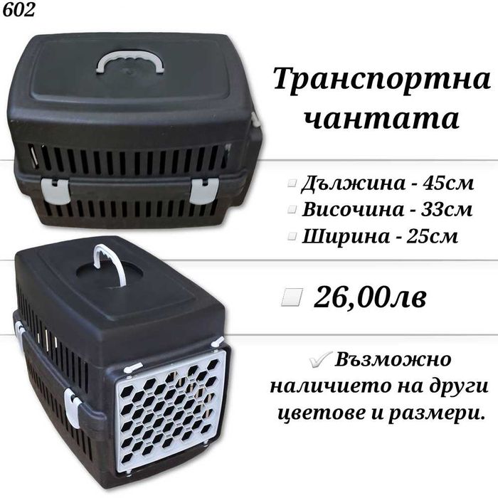 Транспортни чанти за кучета Текстилна транспортна чанта/раница за куче