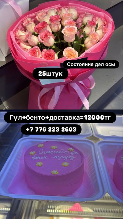 Цветы свежие кзо
