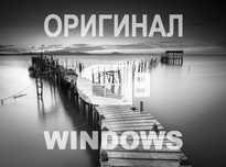 Виндос 11 | 10 лицензионный с программой office для Виндовс