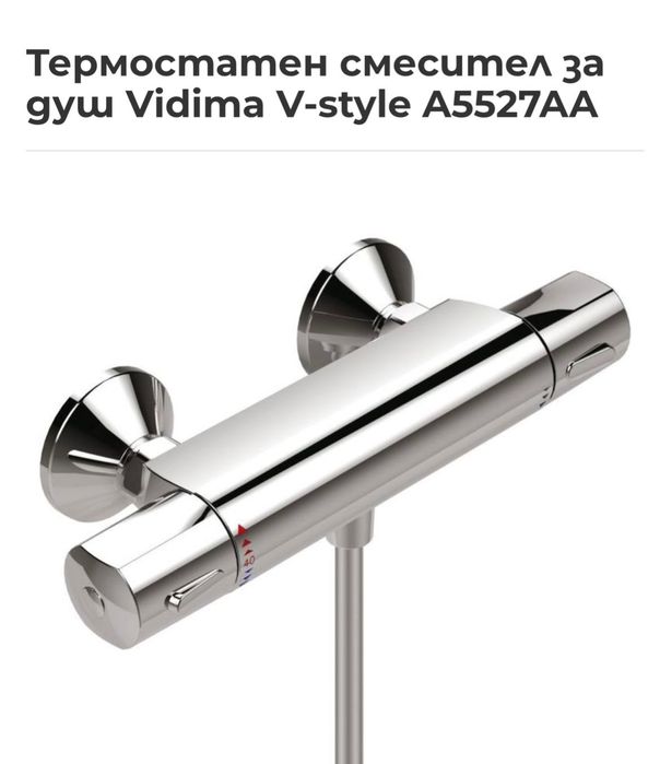 Смесителна батерия