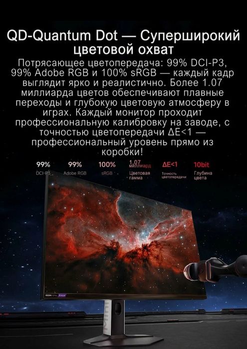 Xiomi G Pro 27Q - Mini Led 2k 180hhz - Отличный монитор