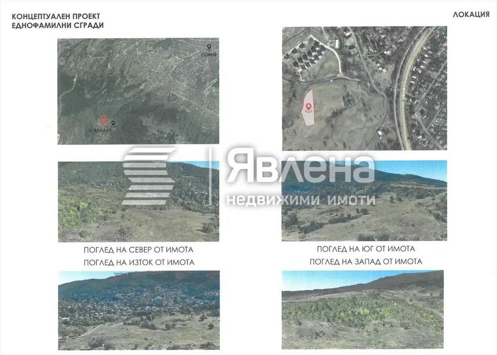 Продава Парцел гр.София/с Владая