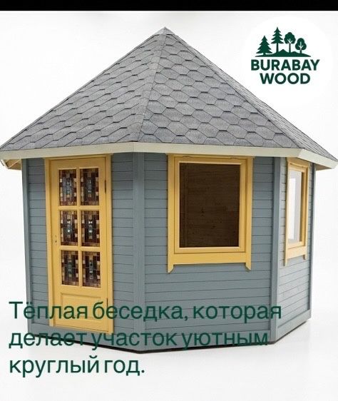 Бани, беседки и дачные домики под ключ | Burabay Wood