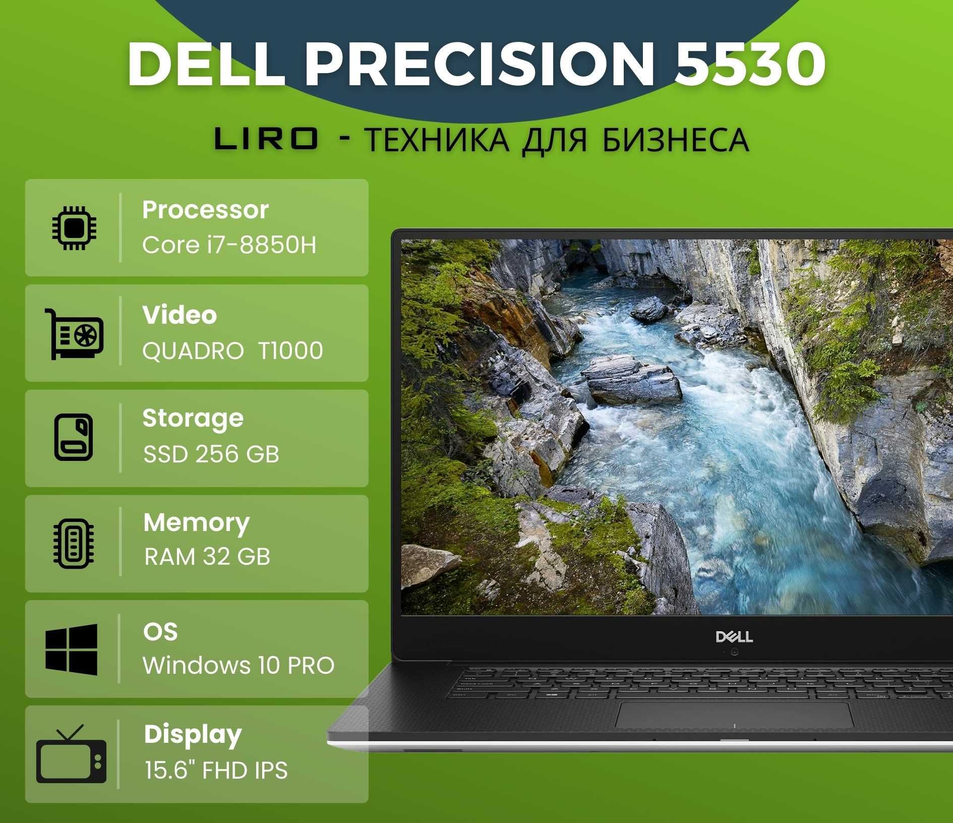 Dell Precision 5530. Core i7-8850H 2.6/4.3 GHz. 32/256 GB.QUADRO T1000