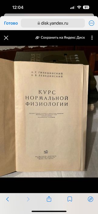 Собрание медицинских книг (450+ед)