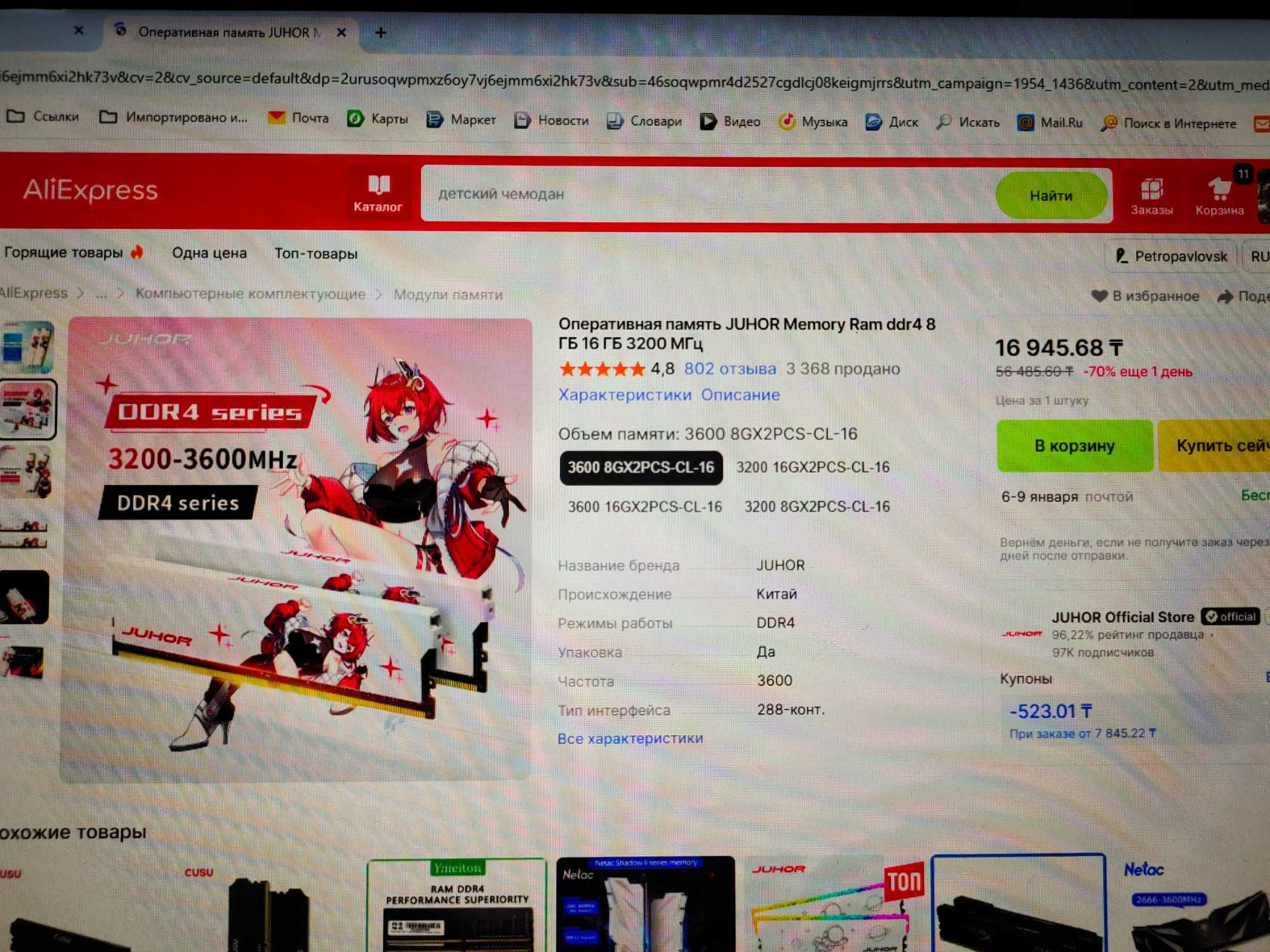 продам оперативную память DDR3 ; DDR4