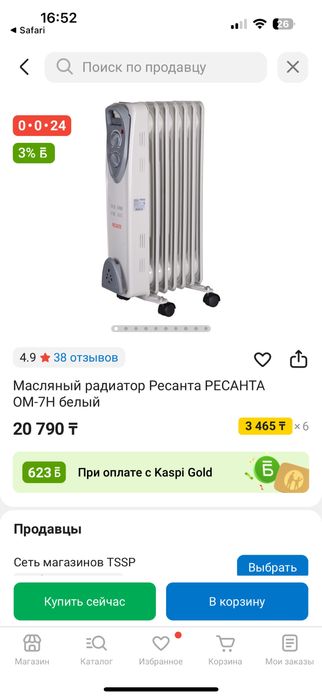 Продам масляный радиатор