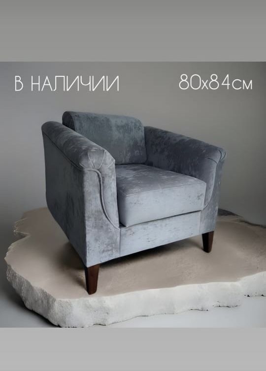 Продаются два кресла