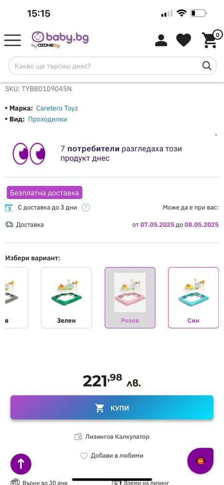 Проходилка-паяк Babylo