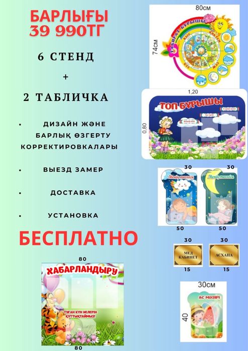 Табличка готовая