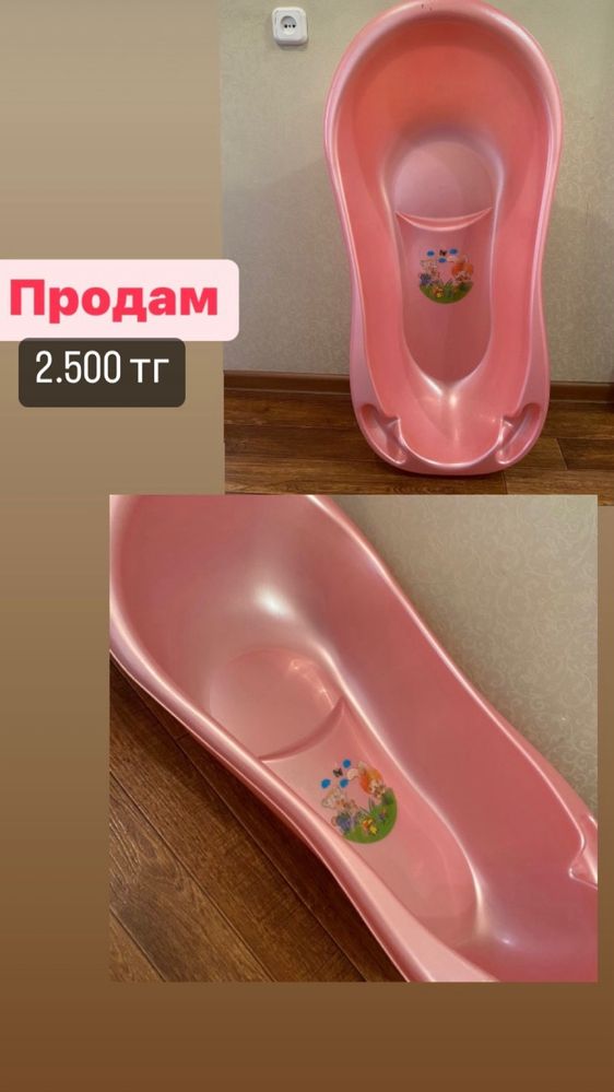 Продам ванночку 2500