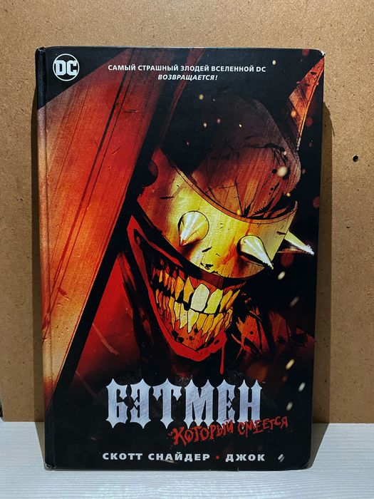 Комиксы от студии DC