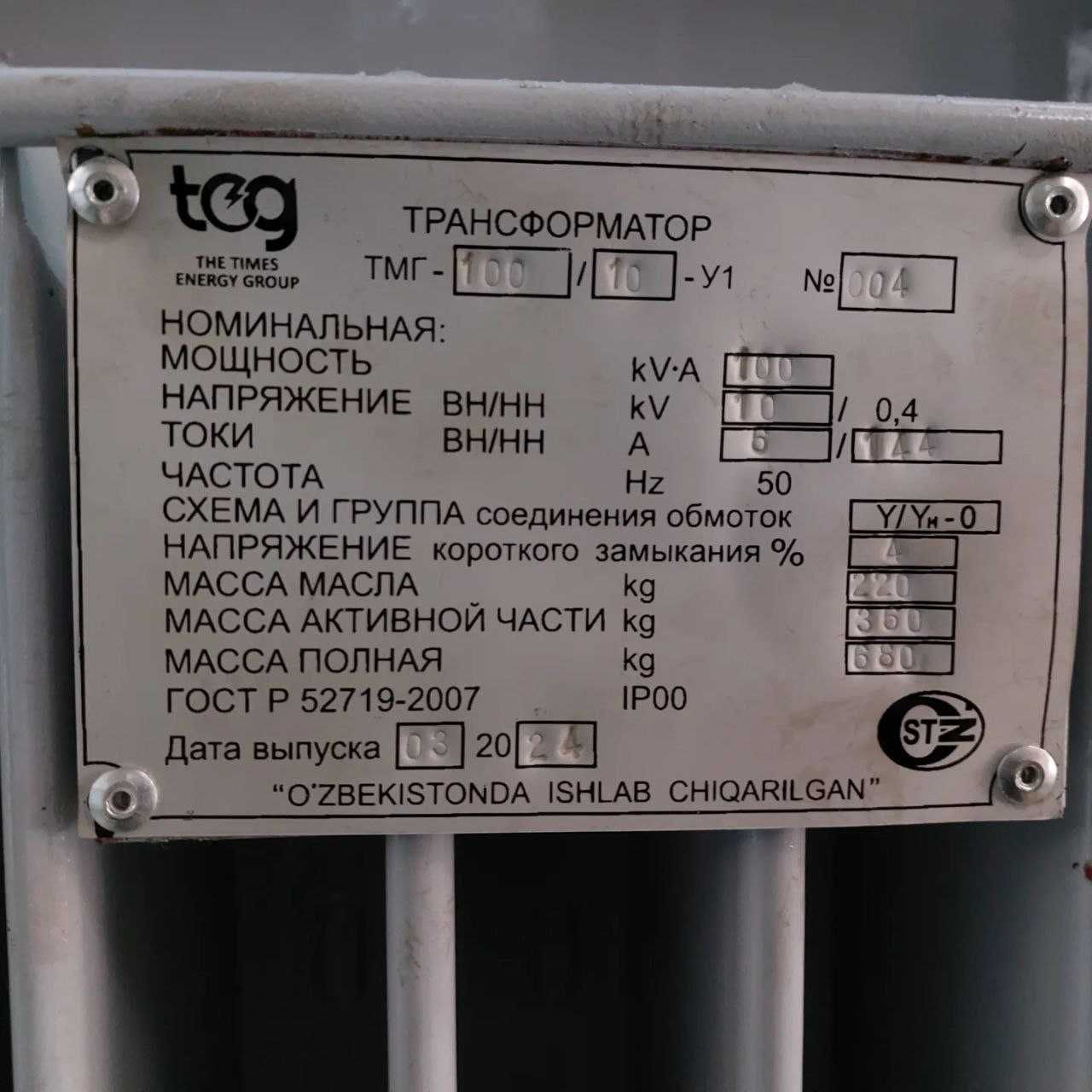 Трансформатор ТМГ 630/6(10)-0,4