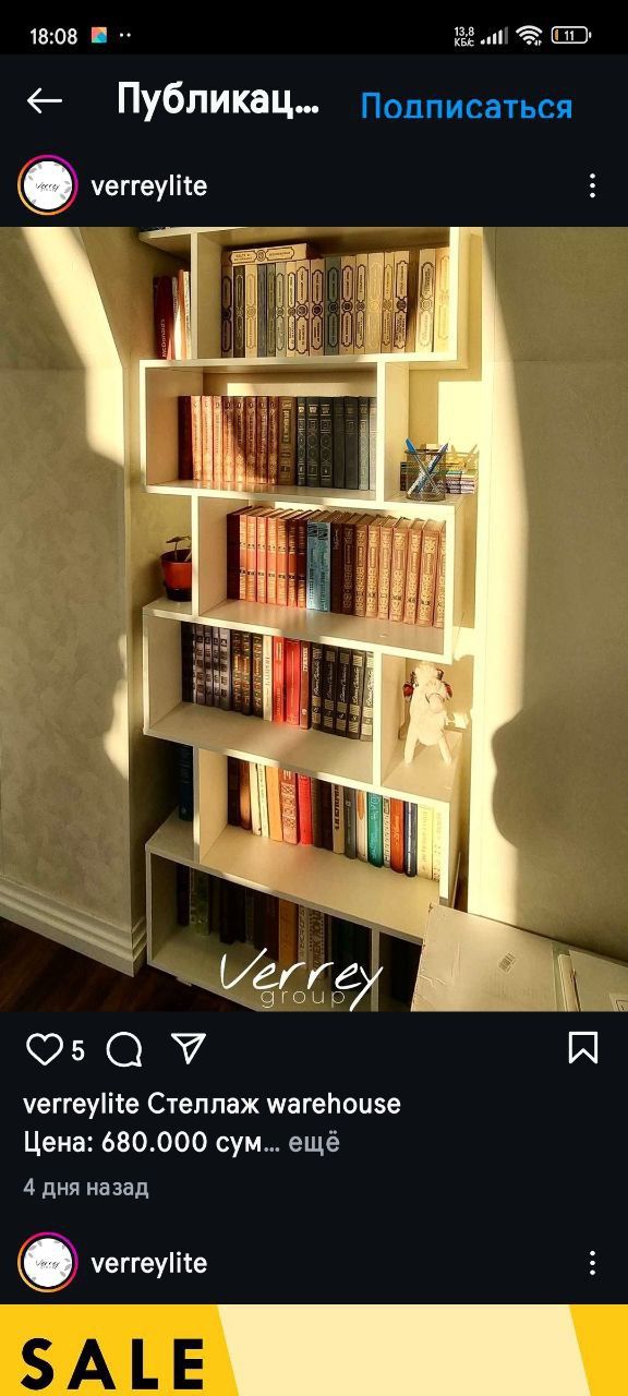 Стеллаж для книг Warehouse ЛДСП декоративный и современный, Полка, угл