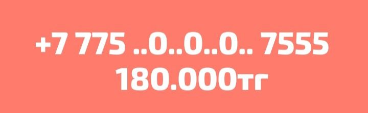 Продам сем-карты Срочно...