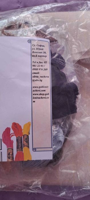 Гоблен Вачеви, модел: "На нивата"