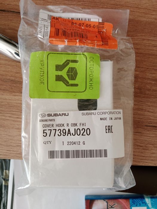 Продам заглушку бампера на Субару