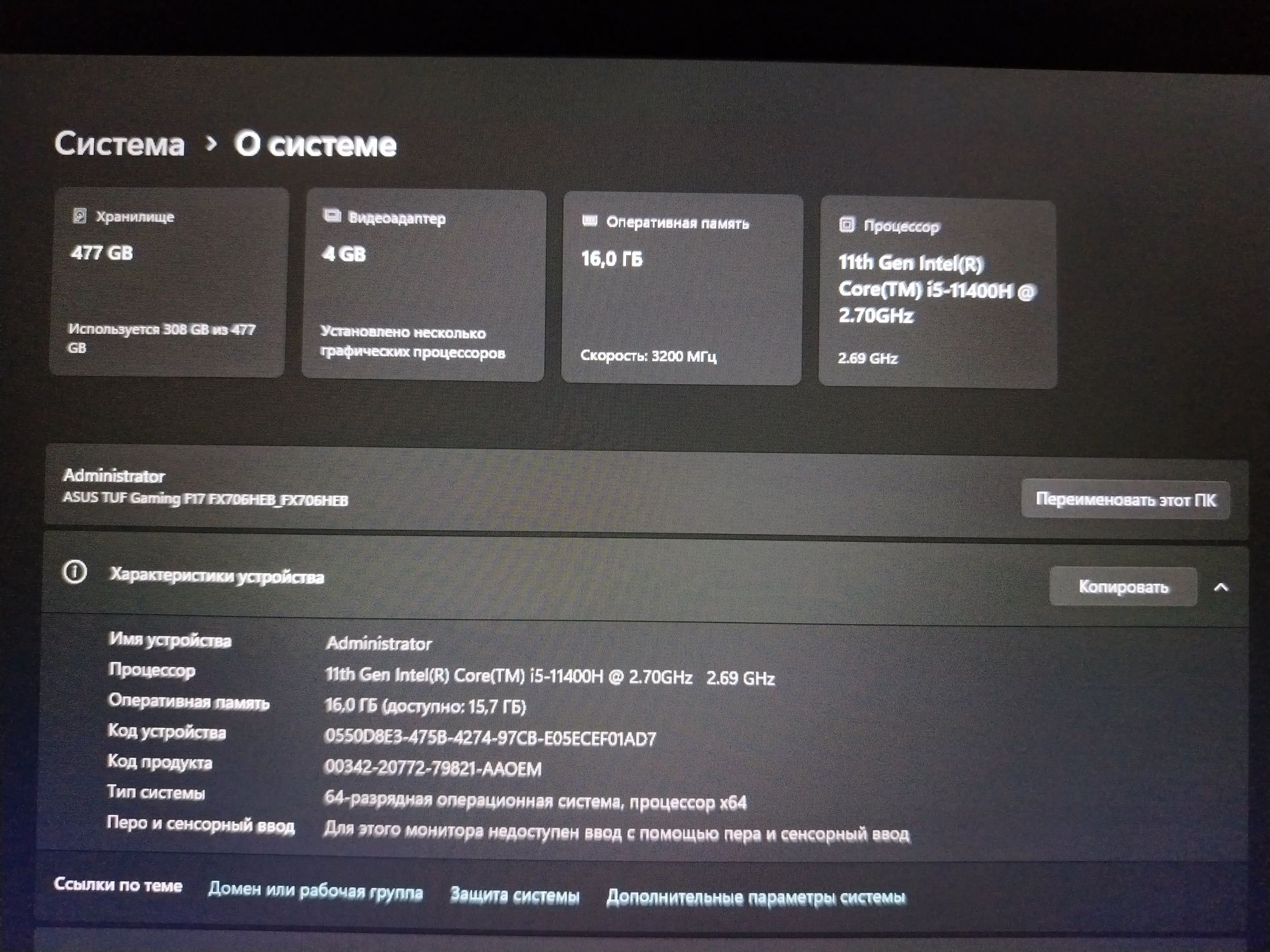 Asus TUF gaming F17