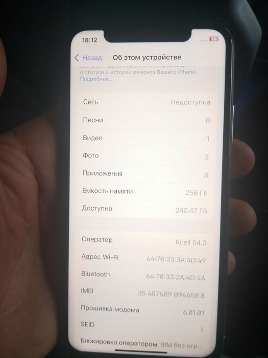 Айфон х Вложение керек