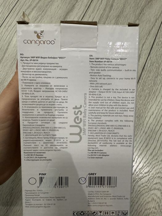 Нова wifi камера за наблюдение на бебе
