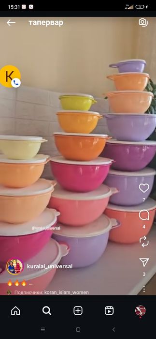 Тапервар ыдыстары сатылады. Әртүрлі размерде және әртүрлі түстері бар.
