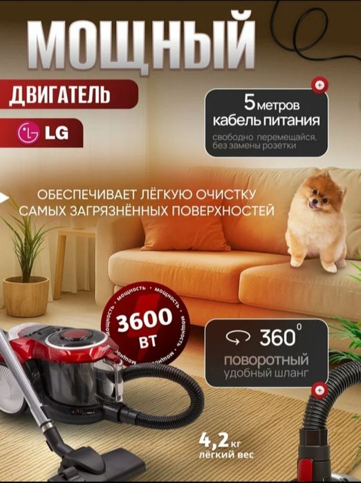 Пылесос LG Power Pro 3600W, 4 л, инновационный, с HEPA-фильтром, телес