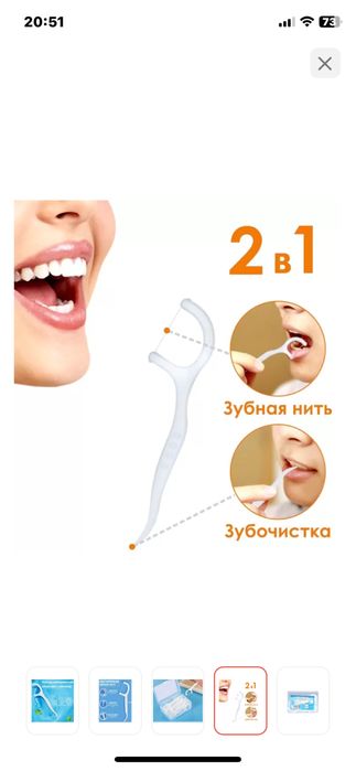 Продам флоссеры зубочистки и зубную нить 2в 1