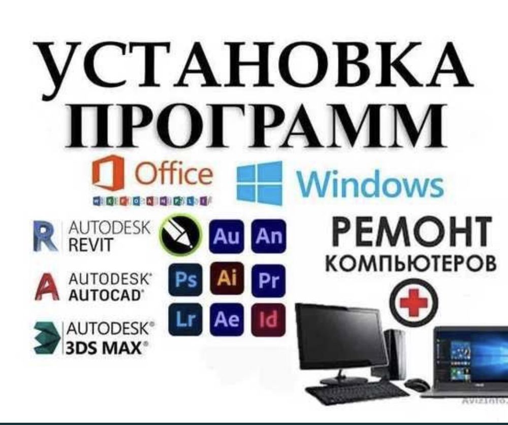 Программист Установка Windows Виндовс переустановка ремонт ноут