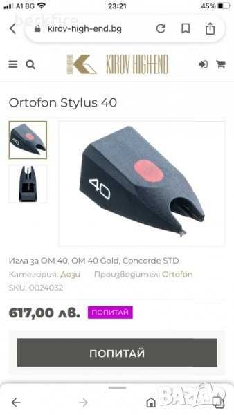 Доза Ortofon OM-40