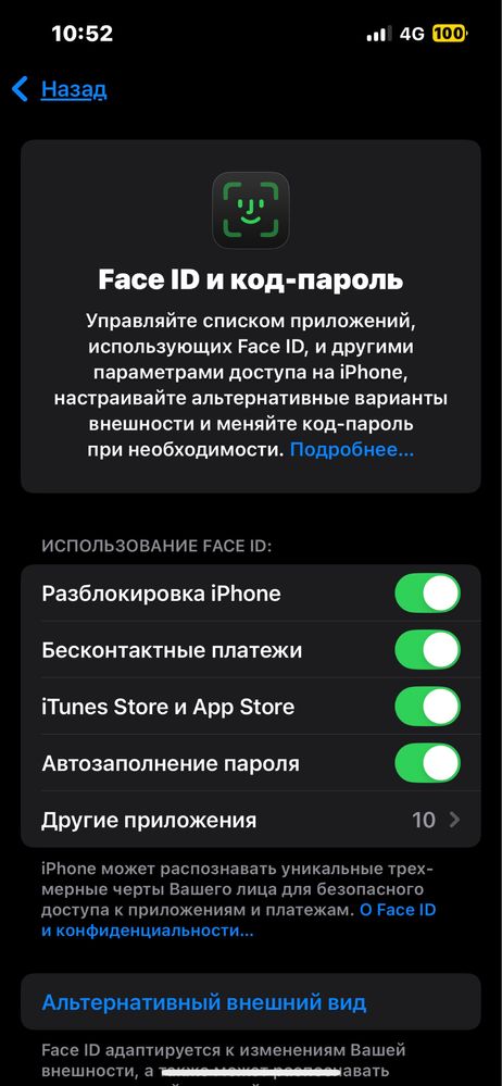 Продам iphone 13