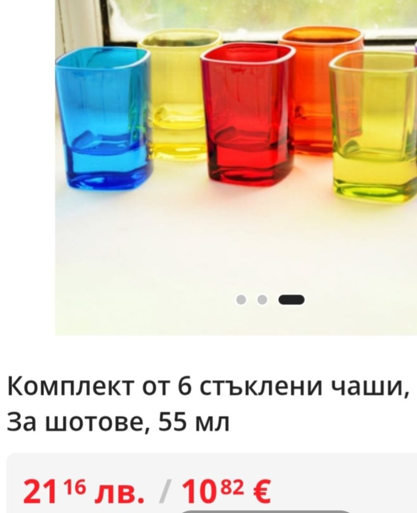 Чаши за шот и безалкохолно от цветно дебелостенно стъкло