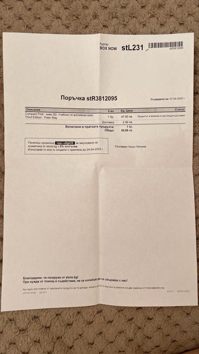 Учебник по английски Cambridge ниво B2 First Third Edition
