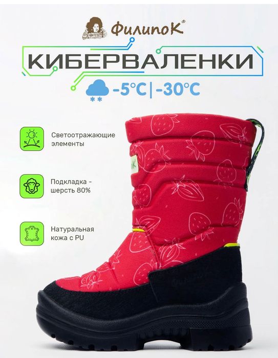 Детские сапоги новые